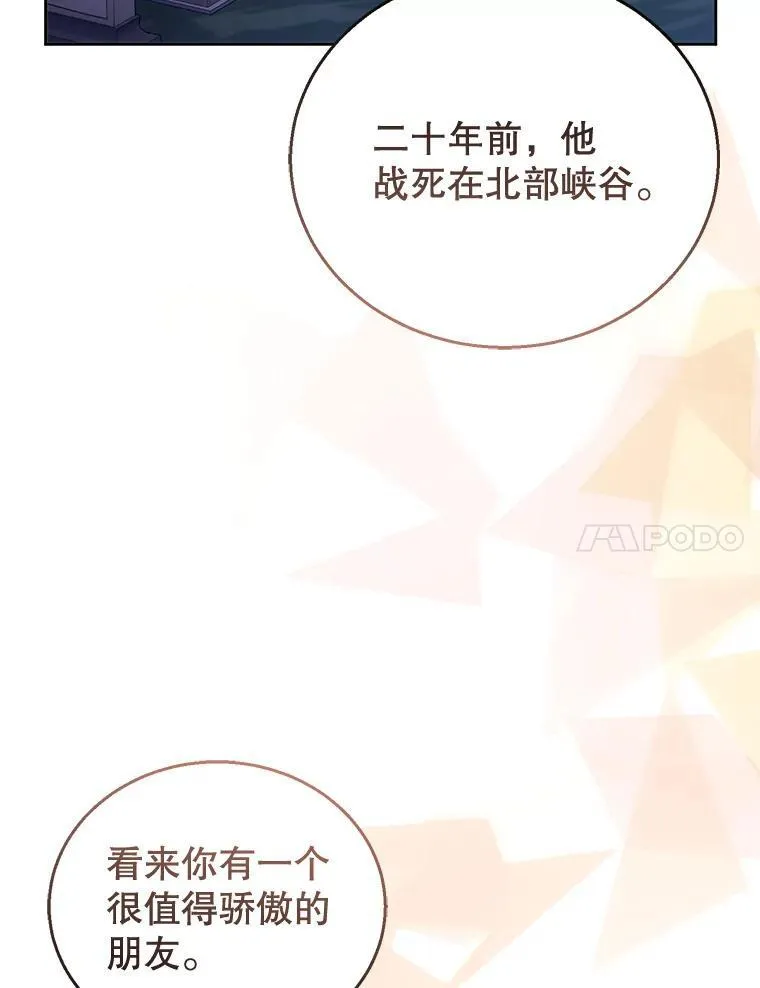 53.遍寻真理 第7页