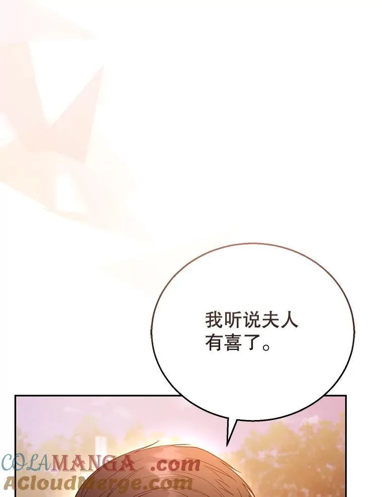 53.遍寻真理 第9页