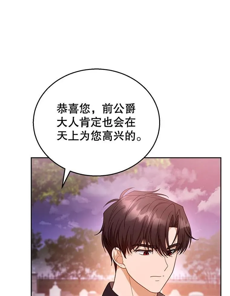 53.遍寻真理 第11页