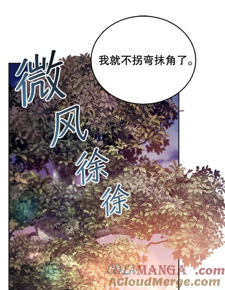 53.遍寻真理 第13页