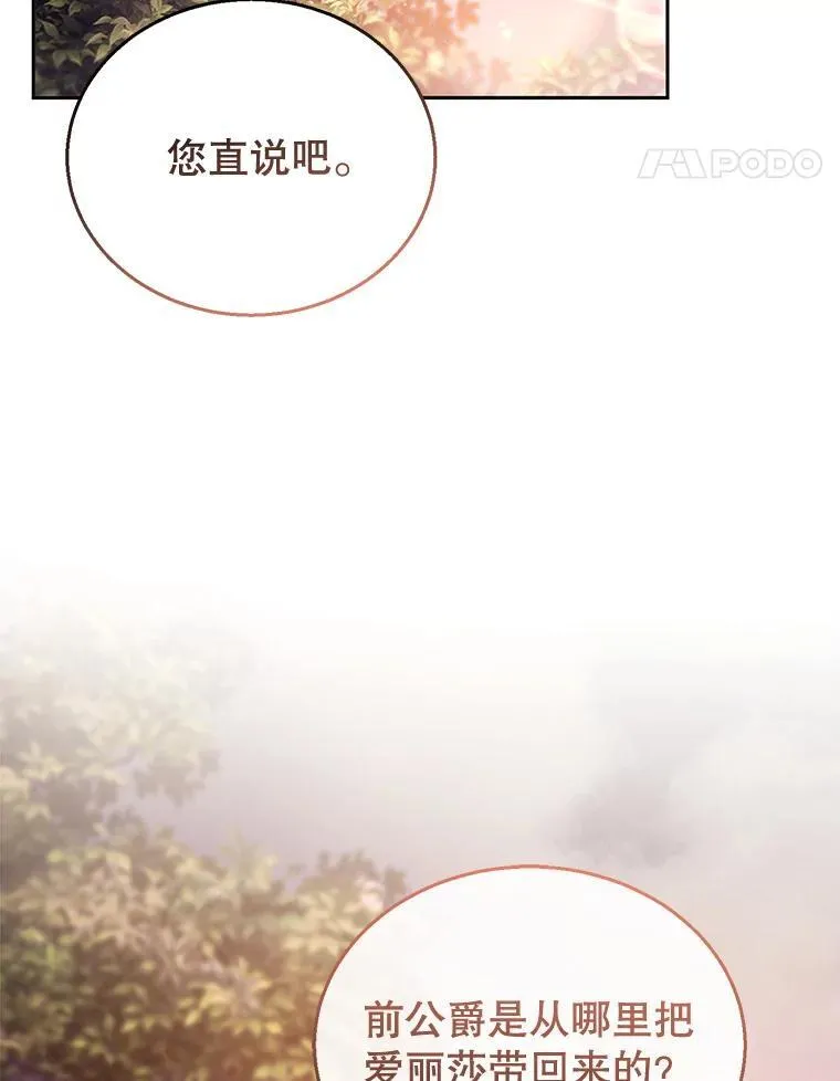 53.遍寻真理 第14页