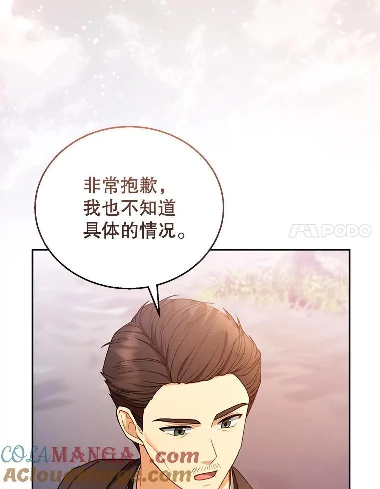 53.遍寻真理 第17页