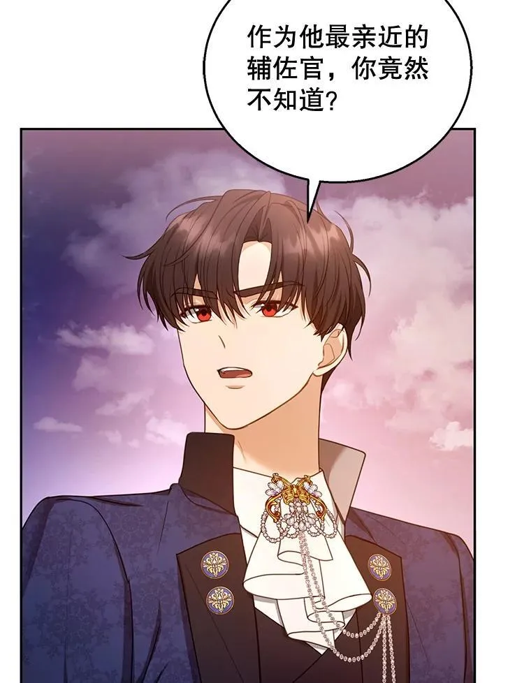 53.遍寻真理 第19页