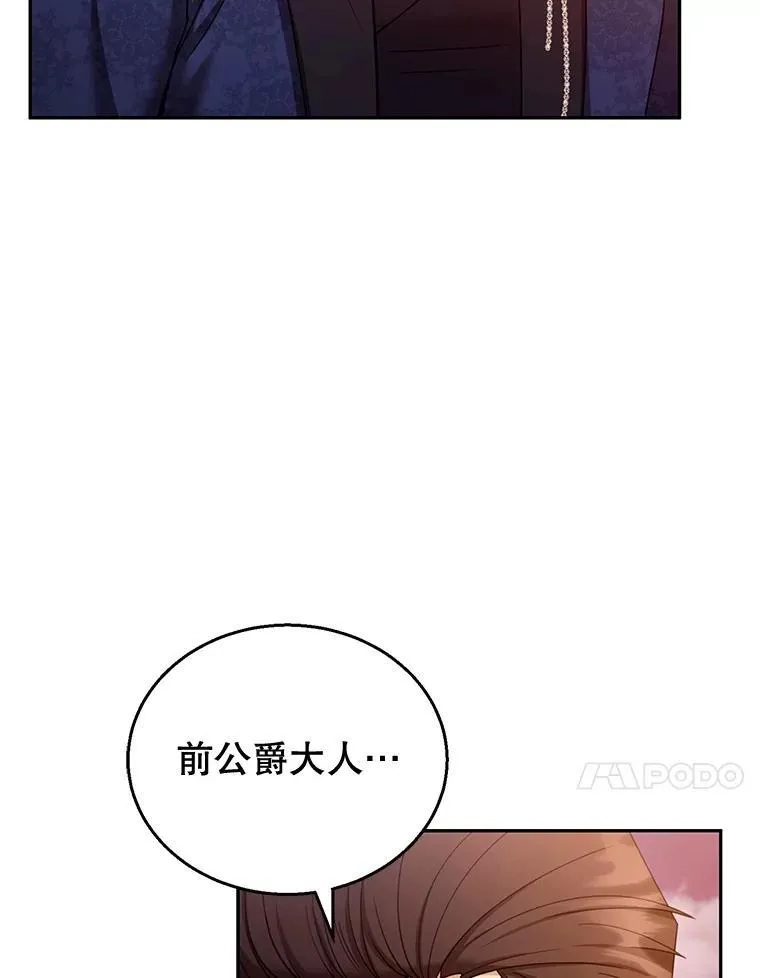 53.遍寻真理 第20页