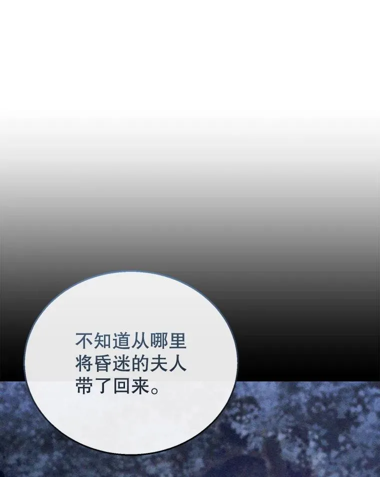 53.遍寻真理 第22页