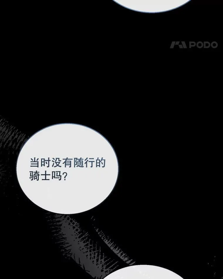 53.遍寻真理 第24页