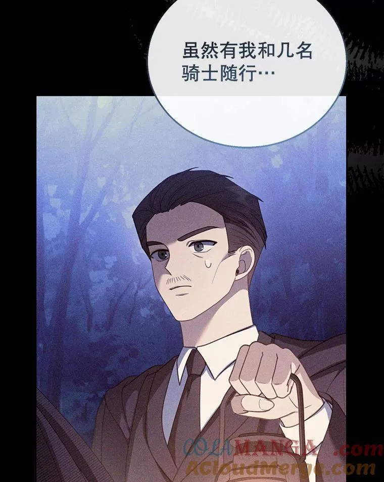 53.遍寻真理 第25页