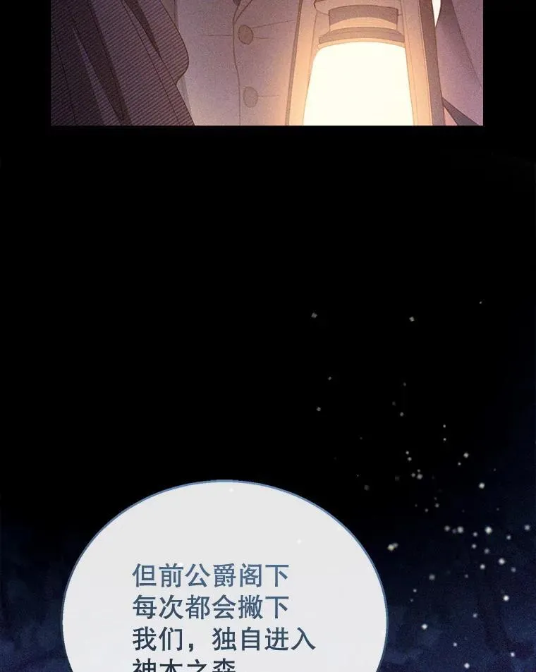 53.遍寻真理 第26页