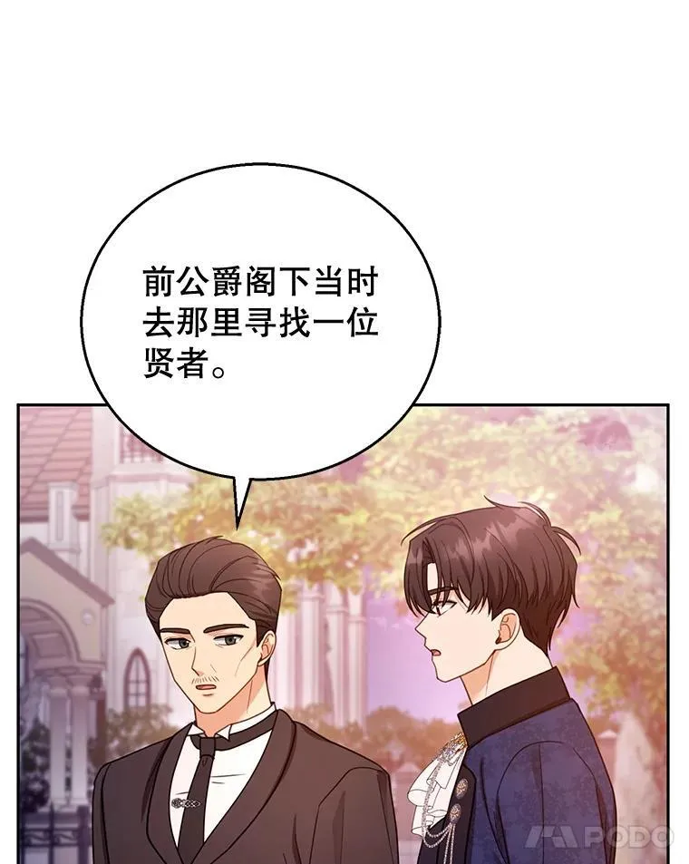 53.遍寻真理 第31页