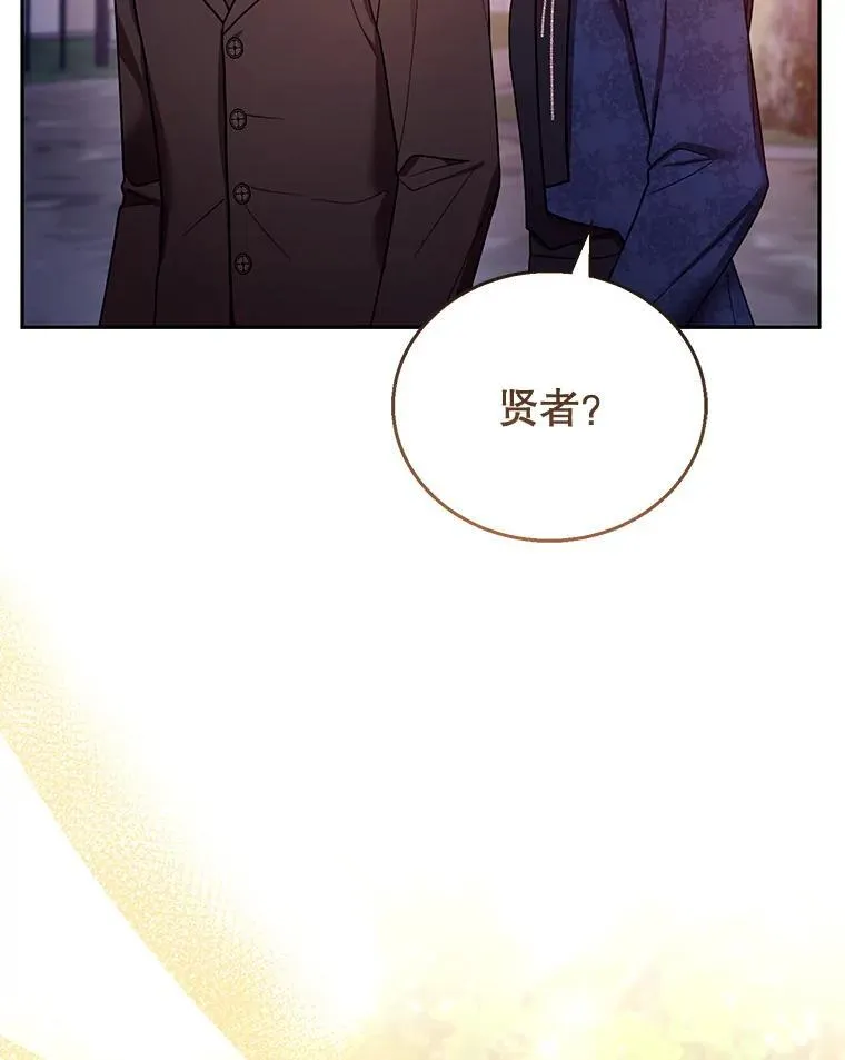 53.遍寻真理 第32页