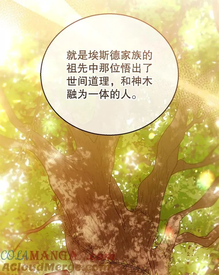 53.遍寻真理 第33页