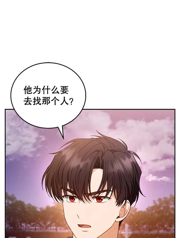 53.遍寻真理 第36页