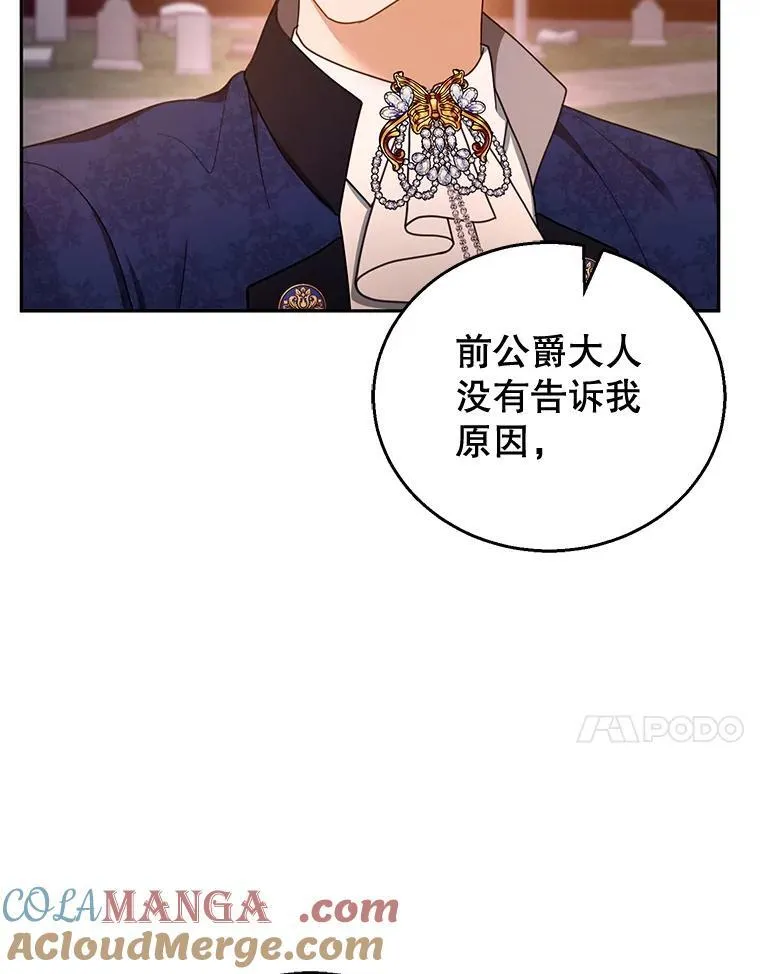 53.遍寻真理 第37页