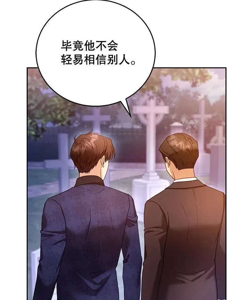 53.遍寻真理 第38页