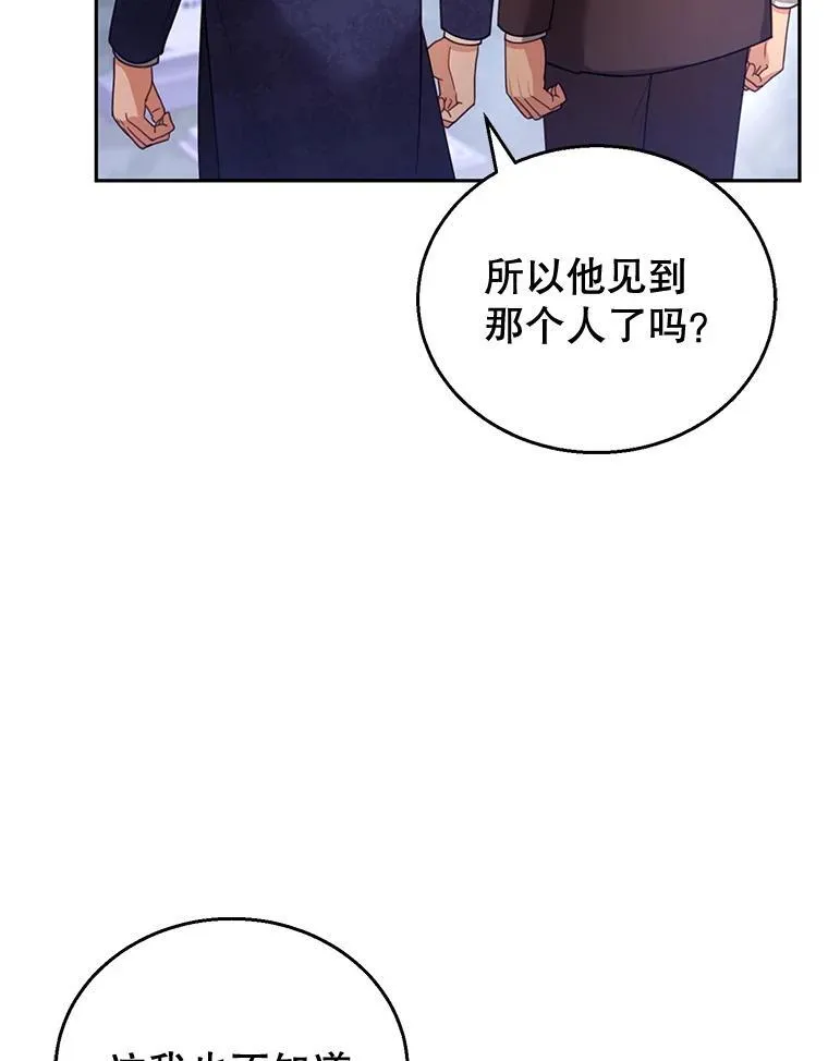 53.遍寻真理 第39页