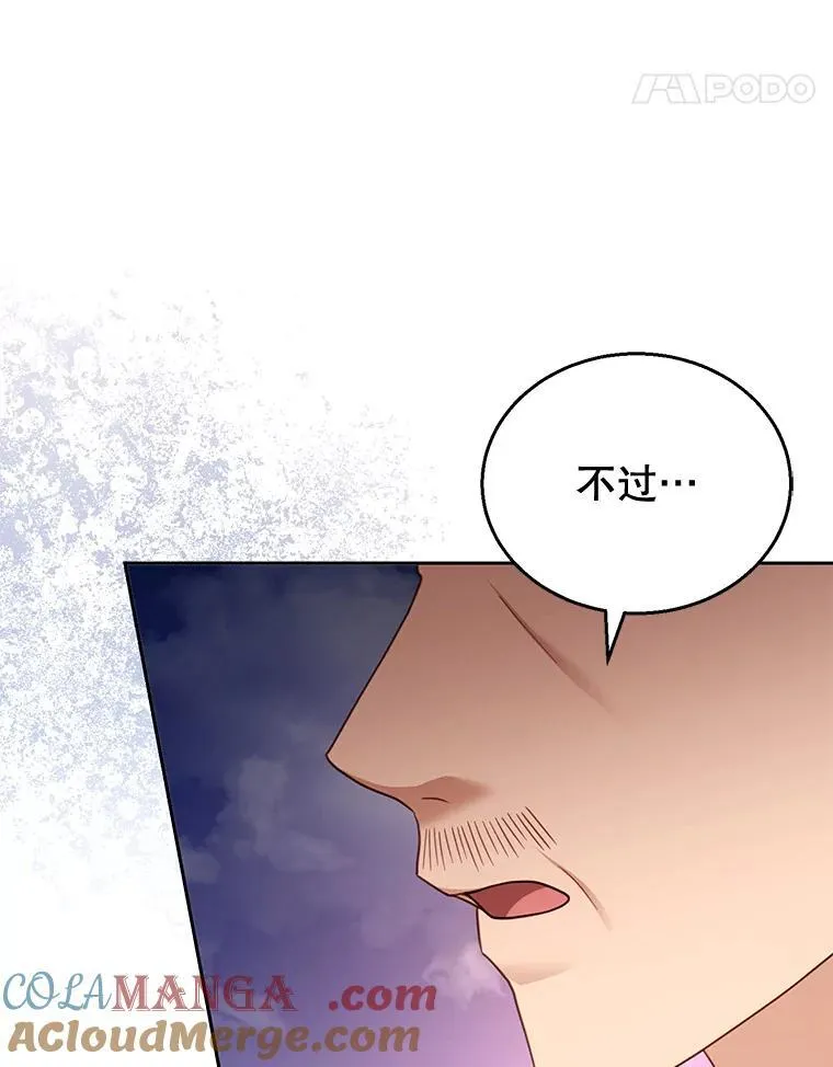 53.遍寻真理 第41页