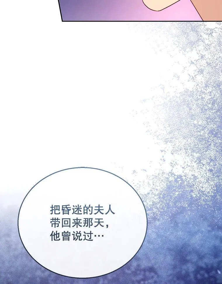 53.遍寻真理 第42页