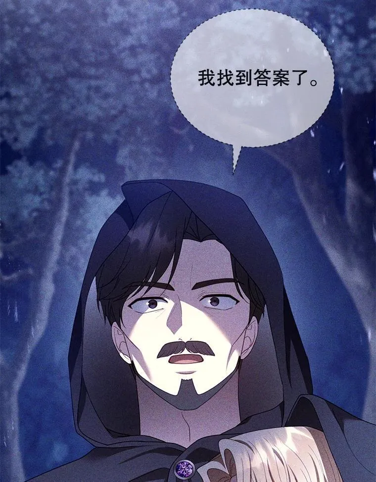 53.遍寻真理 第43页