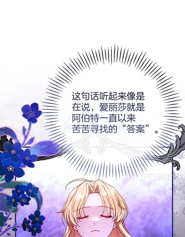 53.遍寻真理 第47页