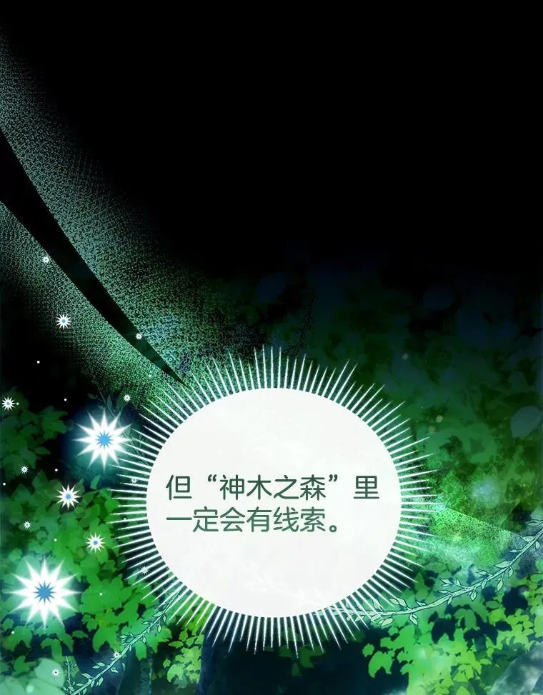 53.遍寻真理 第50页