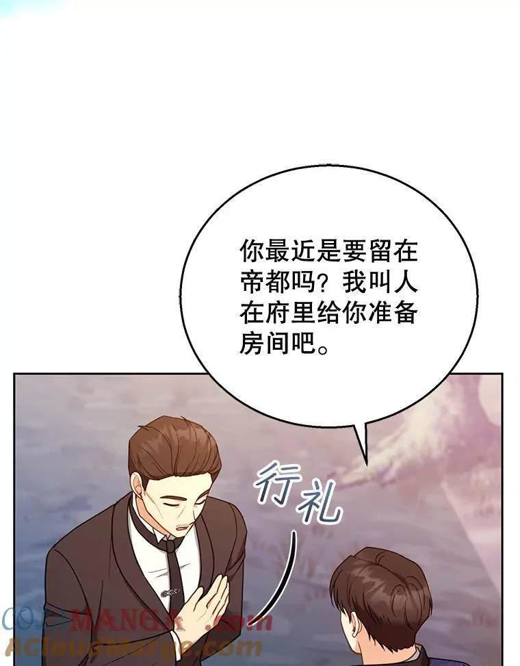 53.遍寻真理 第53页