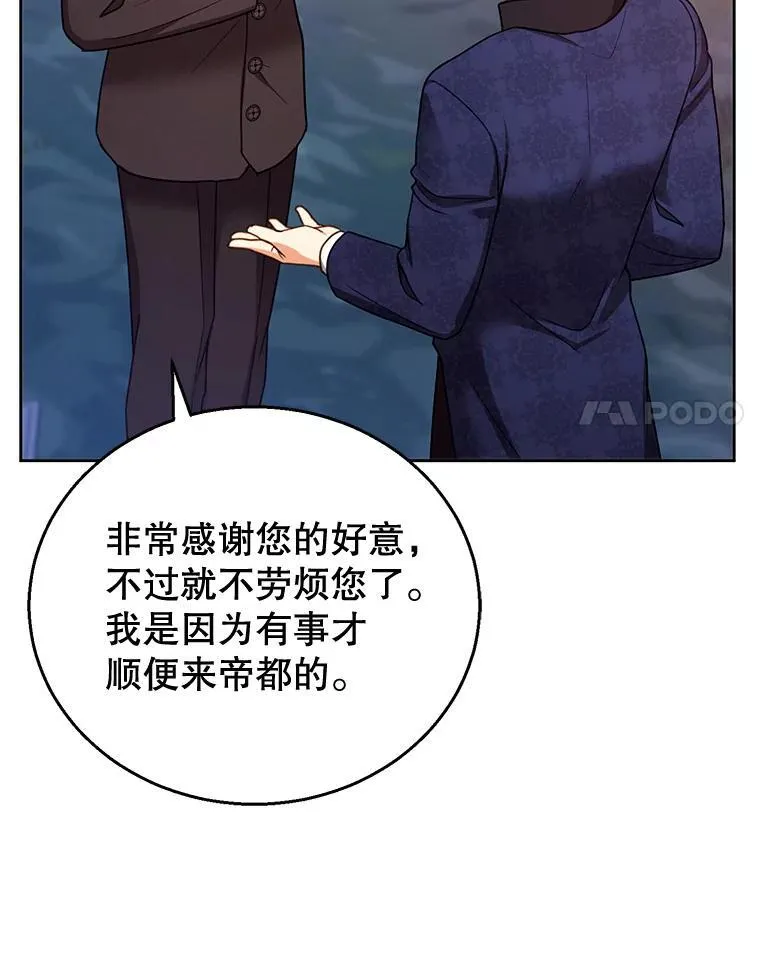 53.遍寻真理 第54页