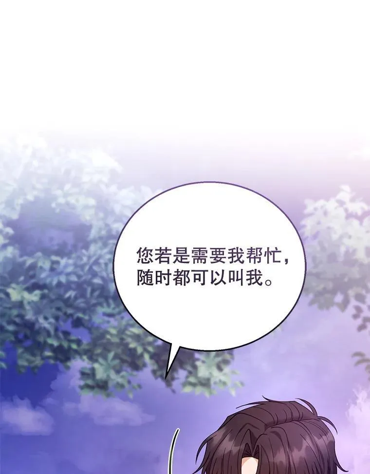 53.遍寻真理 第55页