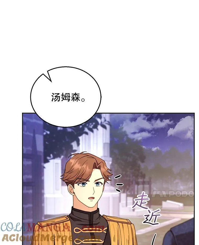 53.遍寻真理 第57页