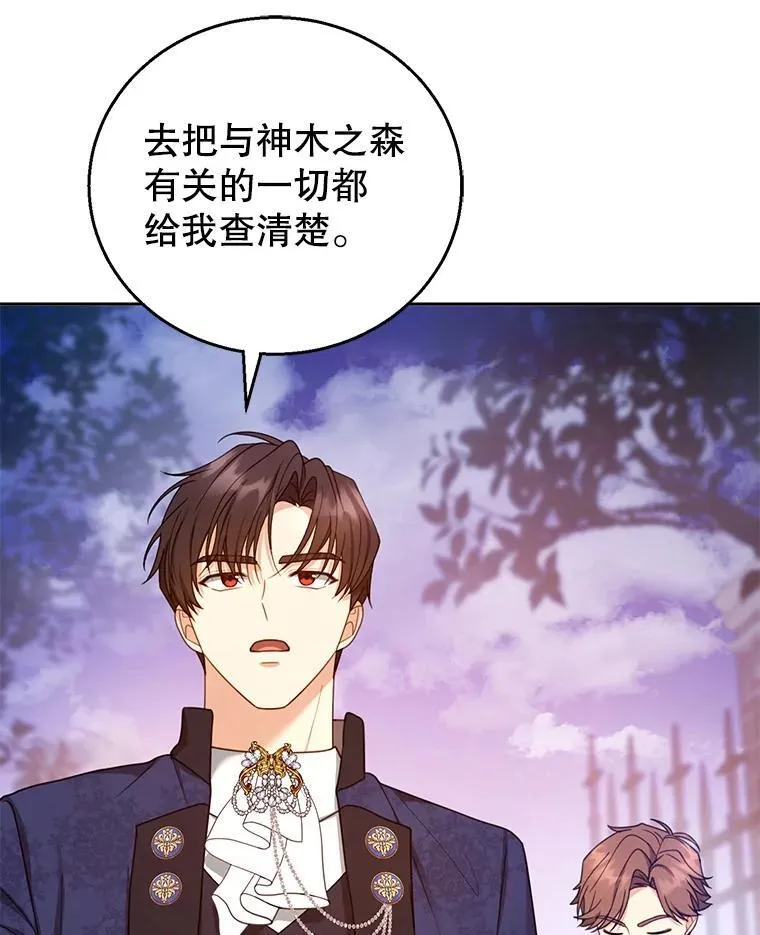 53.遍寻真理 第59页