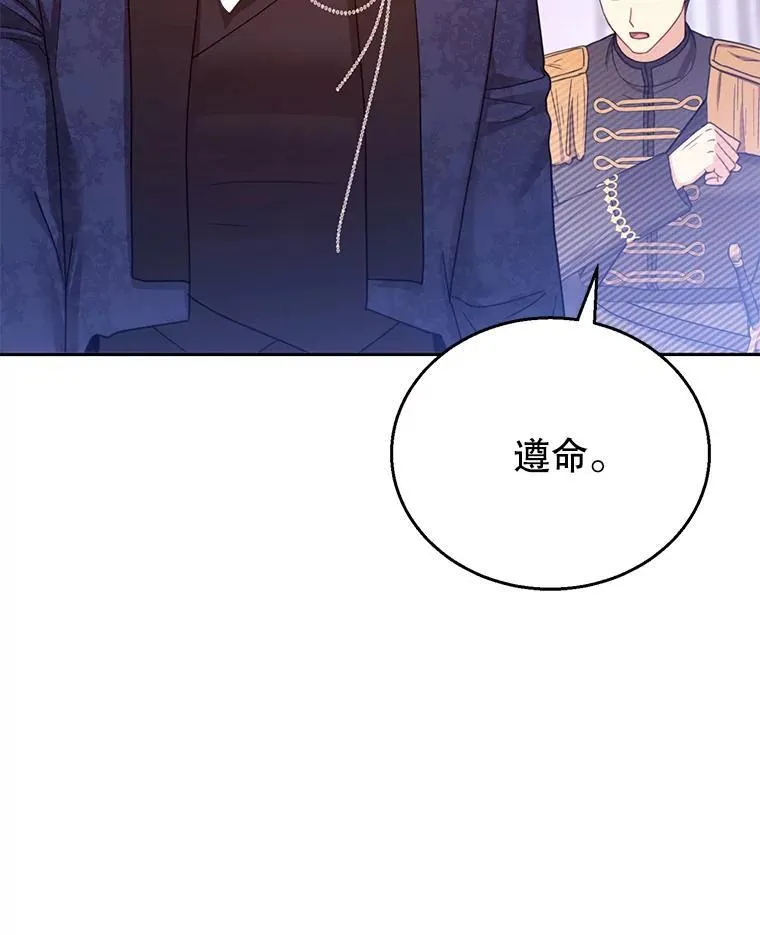 53.遍寻真理 第60页