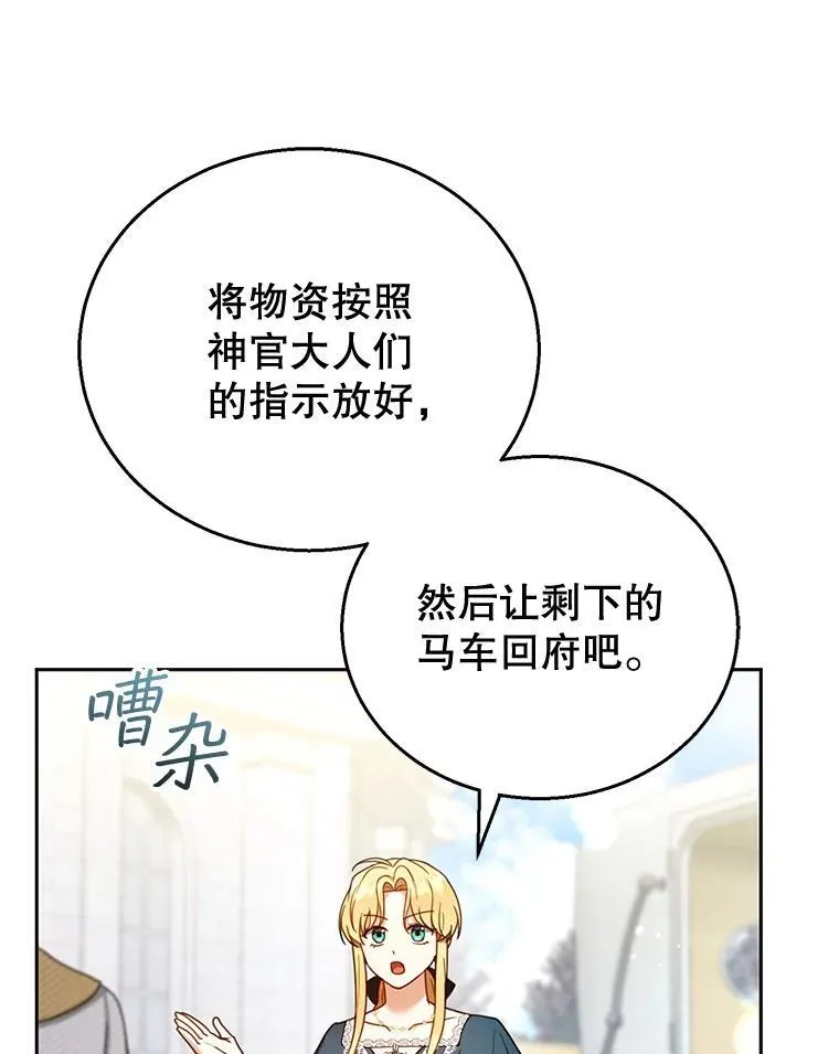 53.遍寻真理 第64页