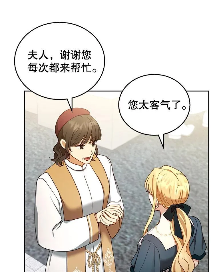53.遍寻真理 第66页