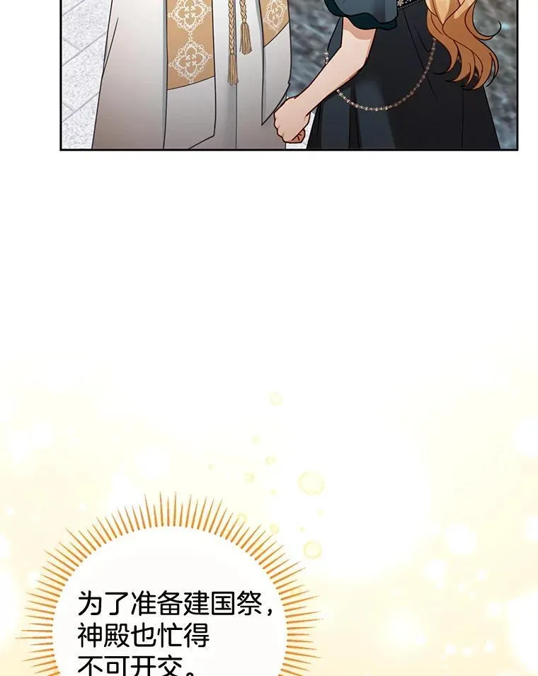 53.遍寻真理 第67页