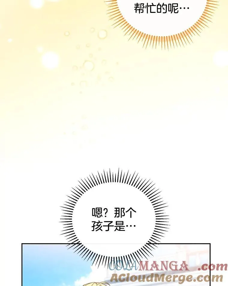 53.遍寻真理 第69页