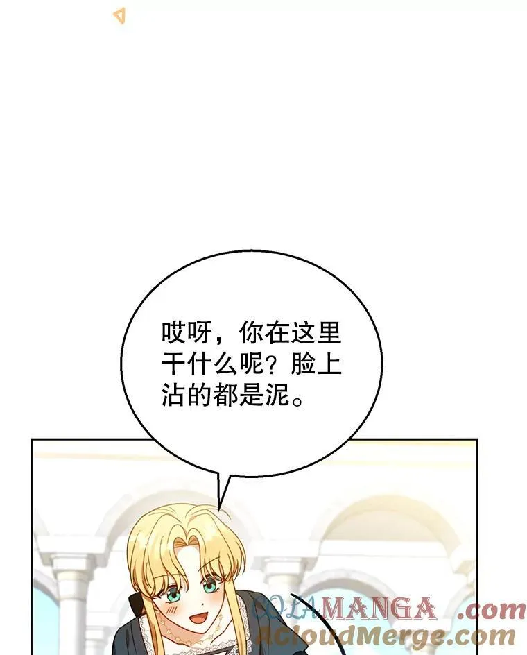 53.遍寻真理 第73页