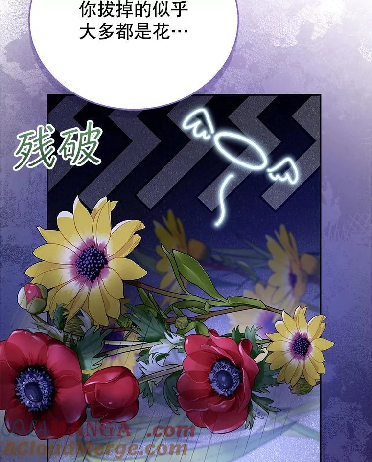 53.遍寻真理 第77页