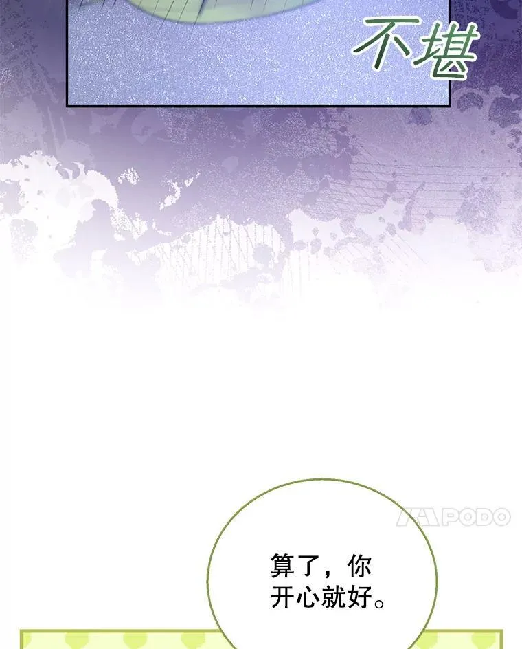 53.遍寻真理 第78页