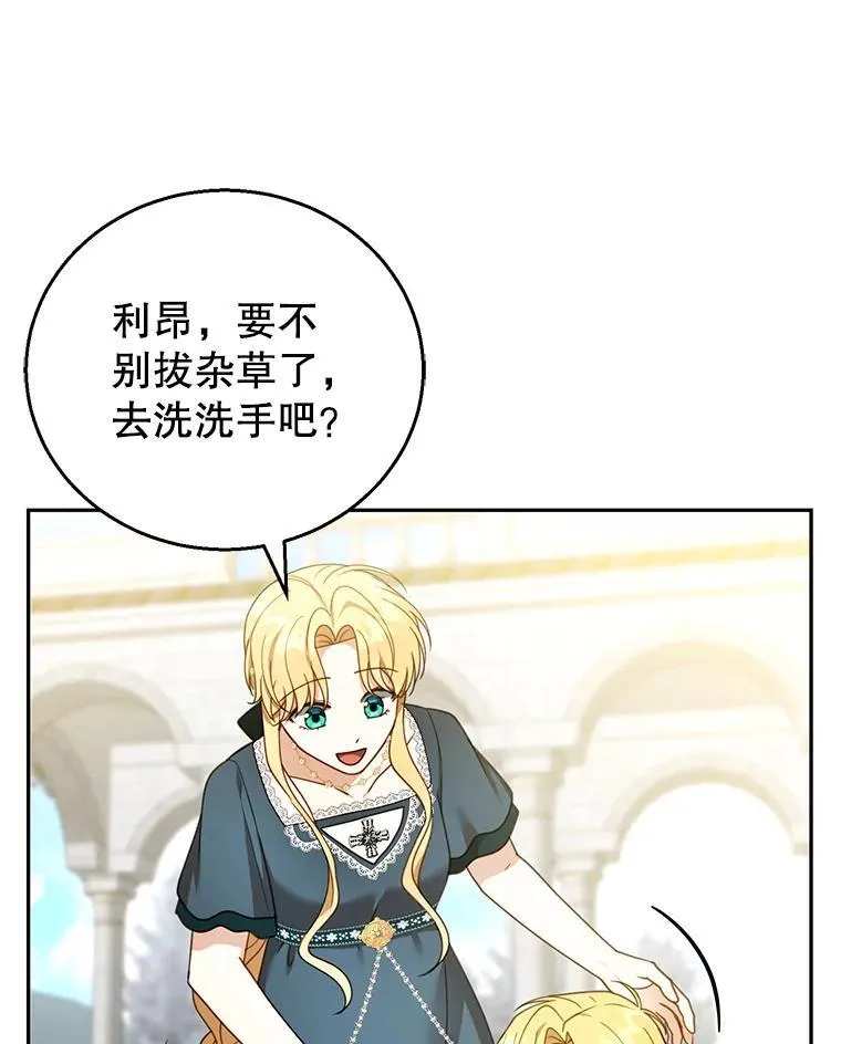 53.遍寻真理 第80页