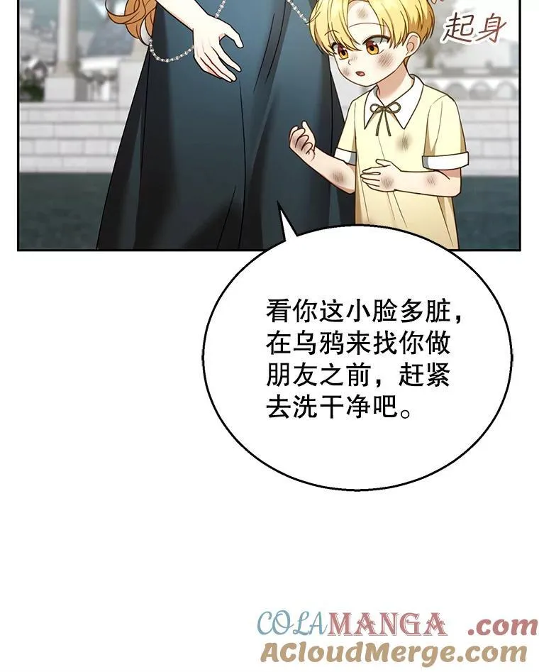 53.遍寻真理 第81页