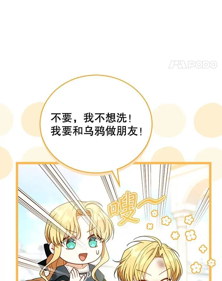 53.遍寻真理 第82页