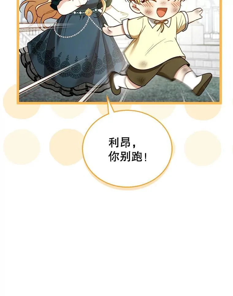 53.遍寻真理 第83页