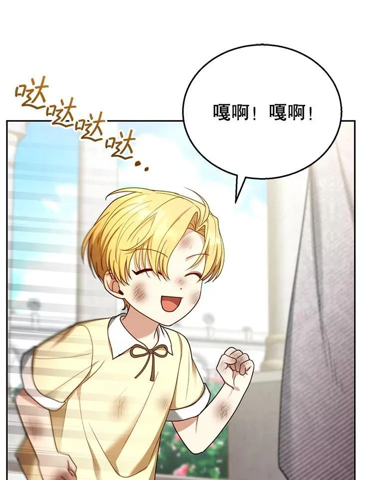 53.遍寻真理 第84页