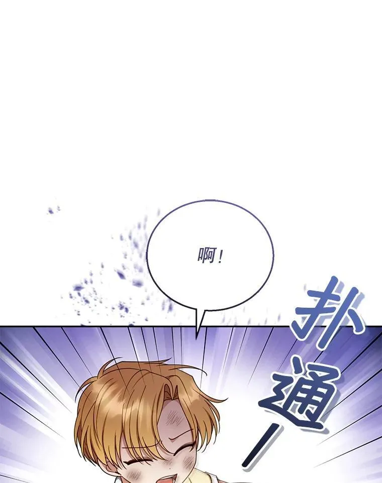 53.遍寻真理 第87页
