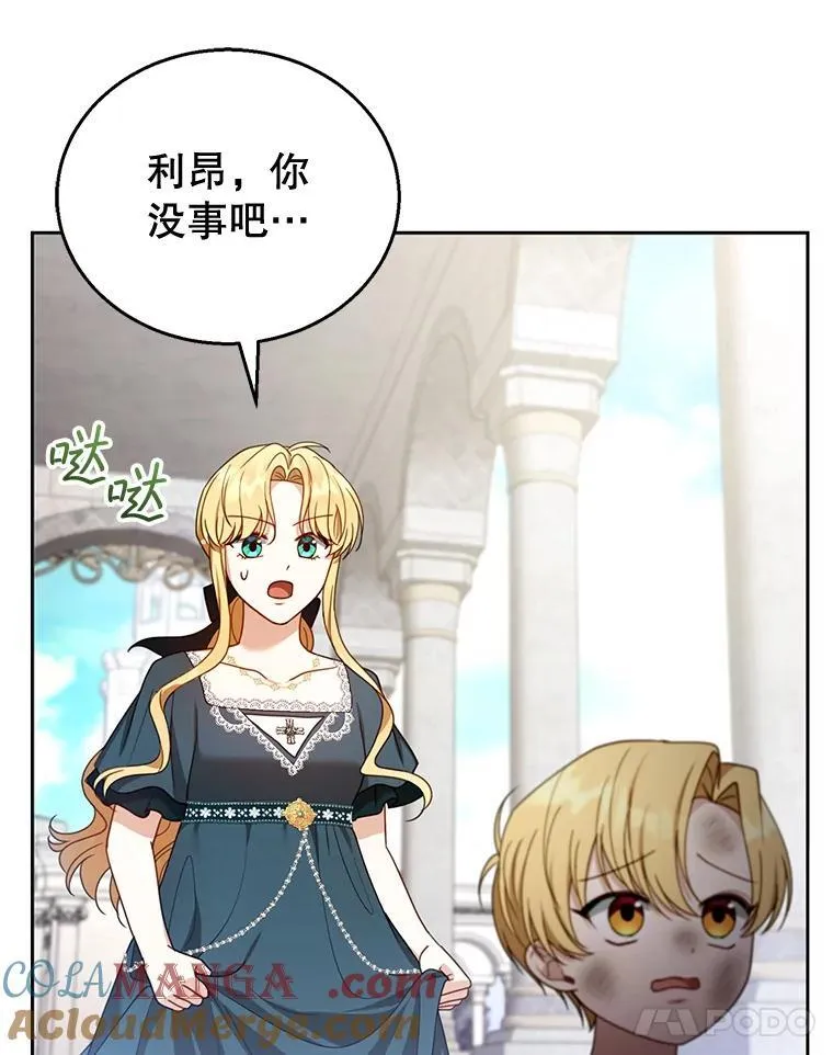 53.遍寻真理 第89页