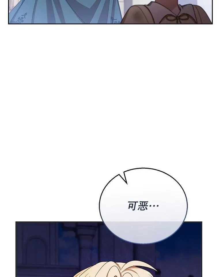 53.遍寻真理 第90页