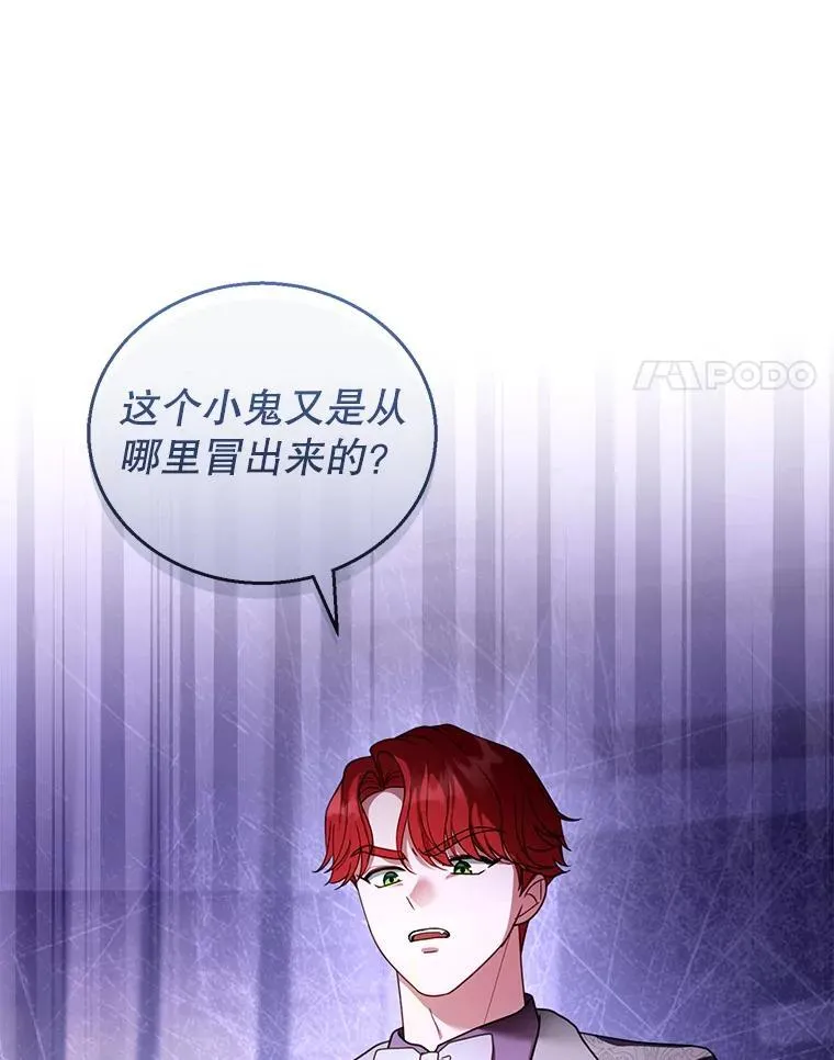 53.遍寻真理 第92页