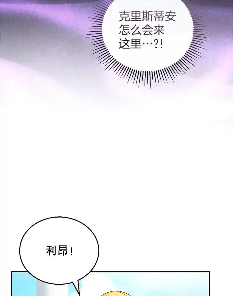 53.遍寻真理 第94页