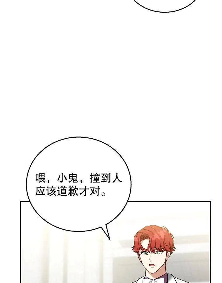 53.遍寻真理 第96页