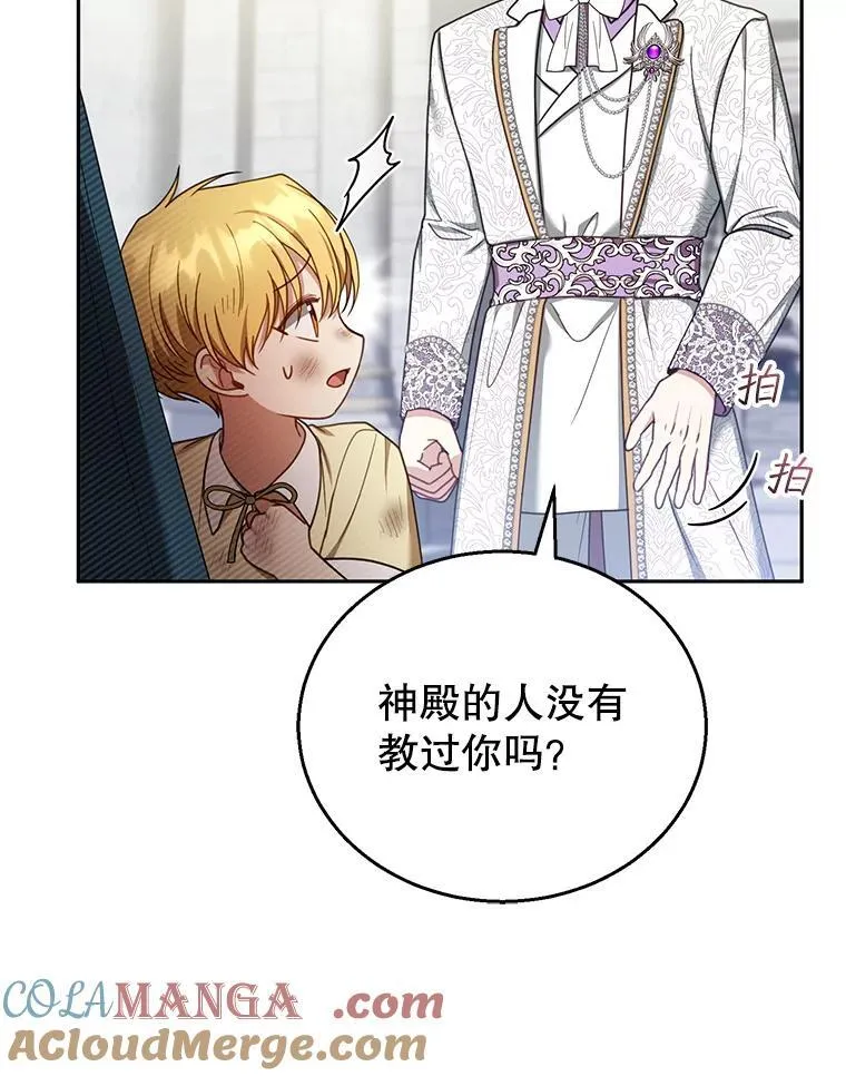 53.遍寻真理 第97页