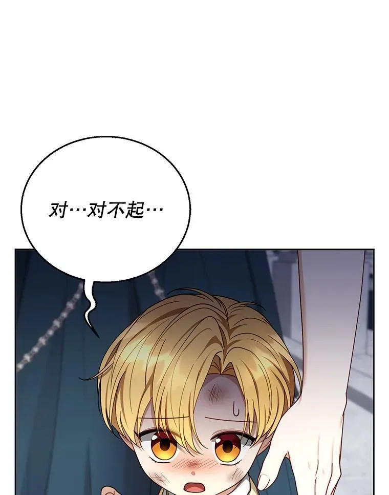 53.遍寻真理 第98页